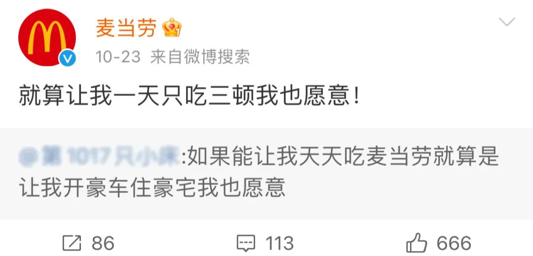 藏不住了，麦当劳的营销&ldquo;活&rdquo;了！
