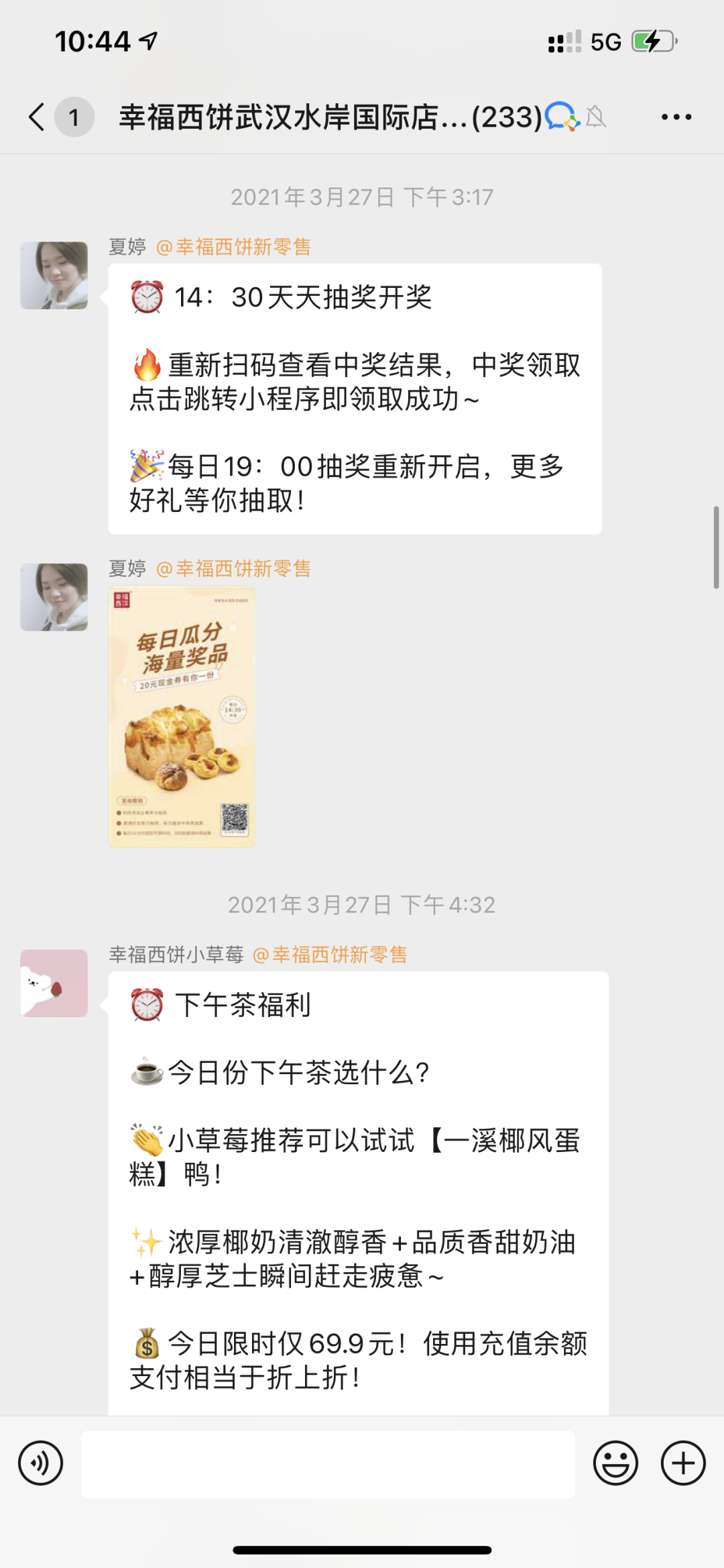 月均2万+粉丝增长,转化89%,幸福西饼决定复制了! 月均2万+粉丝增长,转化89%,幸福西饼决定复制了!