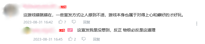 被指过度宣发,首周25万销量的爆款独游在国区翻车了?