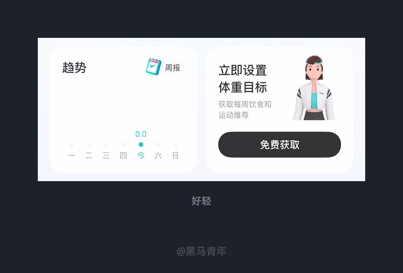 打破常规的 UI 设计表达