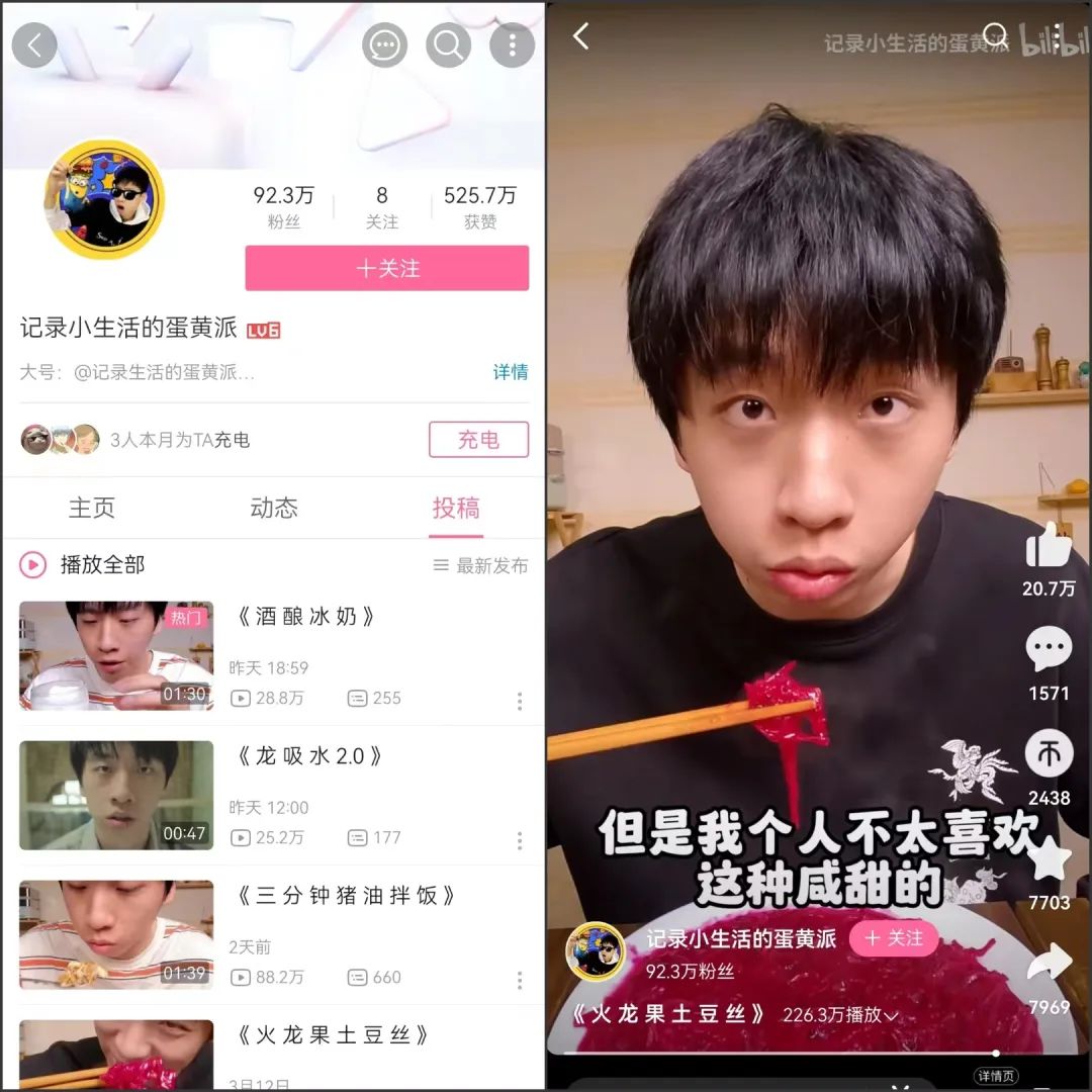 UP主跨区,一场流量的“豪赌”
