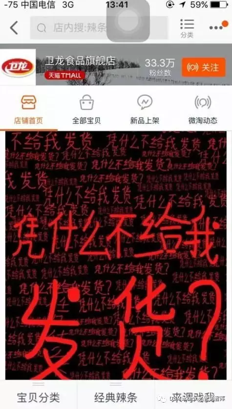 &ldquo;辣条界的杜蕾斯&rdquo;卫龙即将上市，是谁撑起了它600亿的估值？