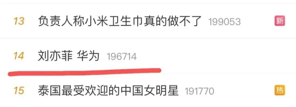 刘亦菲恋上余承东?“谣言”到底是谁在传呢?“演戏”连装都不装一下吗?