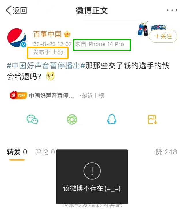 百事可乐切错号，被网友夸上热搜