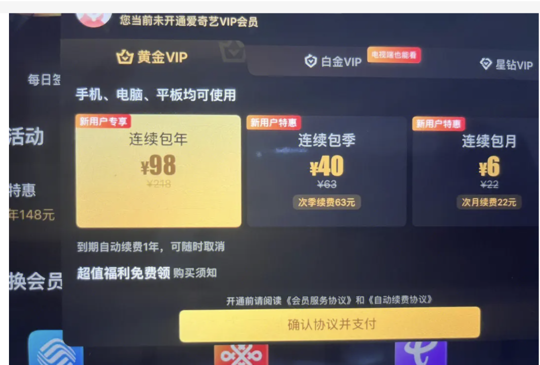 国内的APP为什么营销广告这么更多?