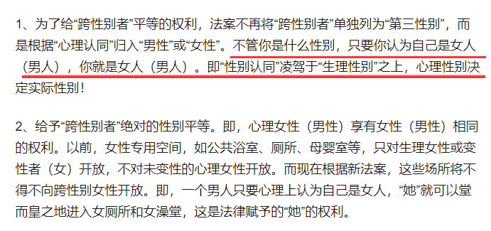 跨性别代言越骂越疯狂？又一场新型审美霸凌！