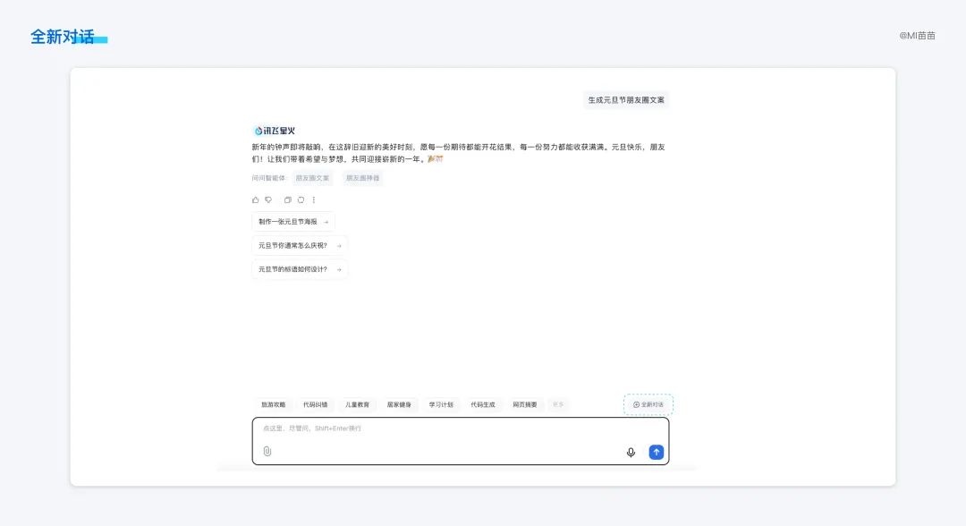 8000字竞品分析干货!超详细的AI对话类产品分析与思考