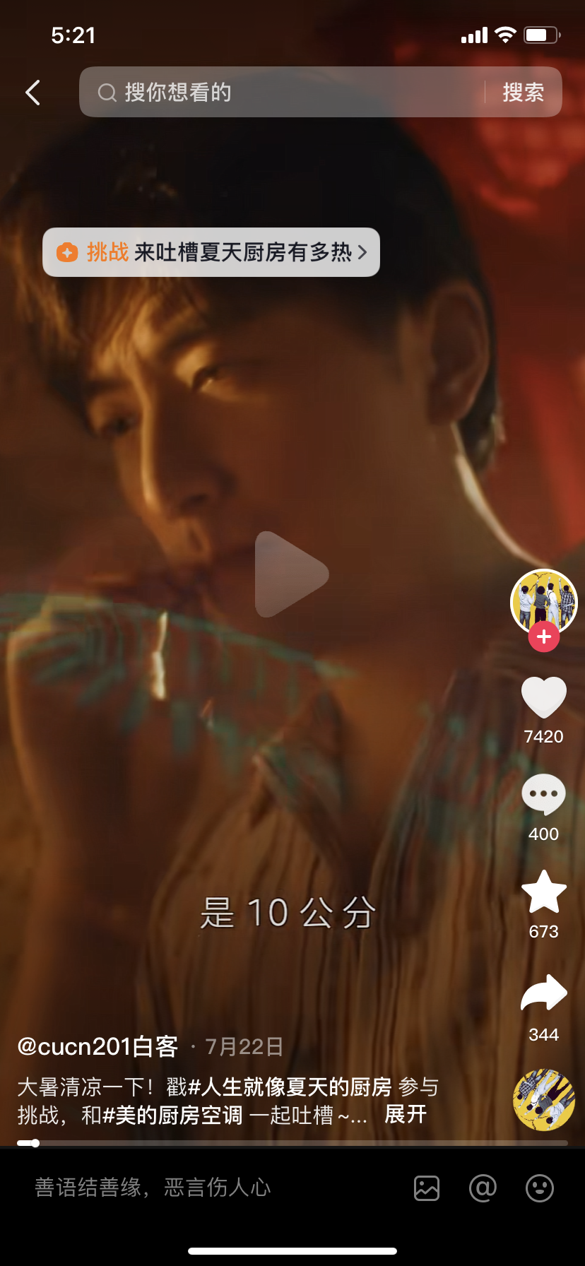 抖音挑战,让品牌UGC互动营销更“出挑”