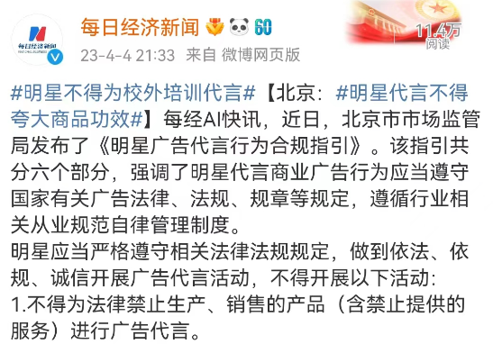 张继科事件后,明星代言变天了!!!