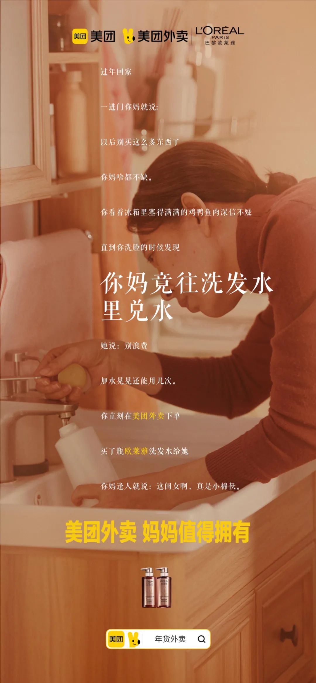 什么才是真正的年货，不回家永远没有对的答案