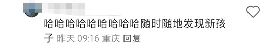 蜜雪冰城“私生子”曝光!网友:雪王塌房了