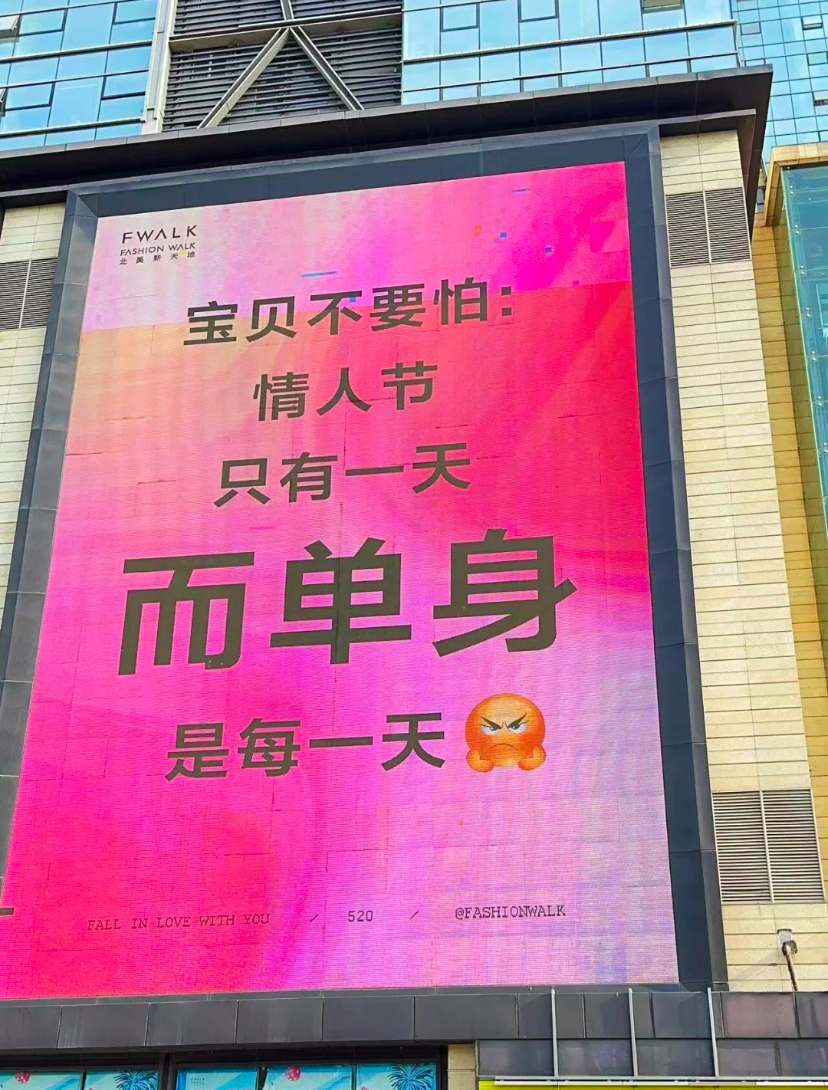520发疯文案,主打一个叛逆