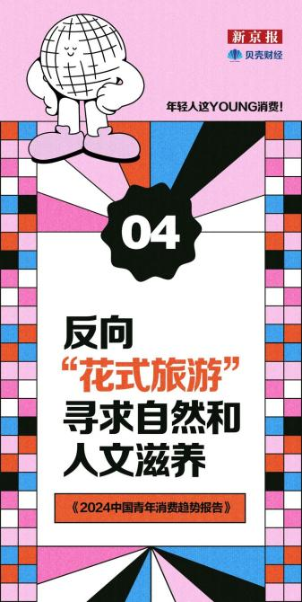 &ldquo;消费降级&rdquo;是谎言！年轻人都在偷偷花钱
