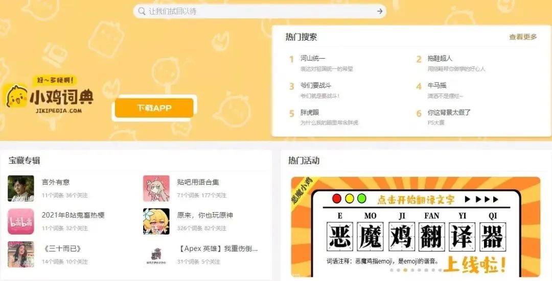 小鸡词典二审落败微博,折射网络内容保护难题
