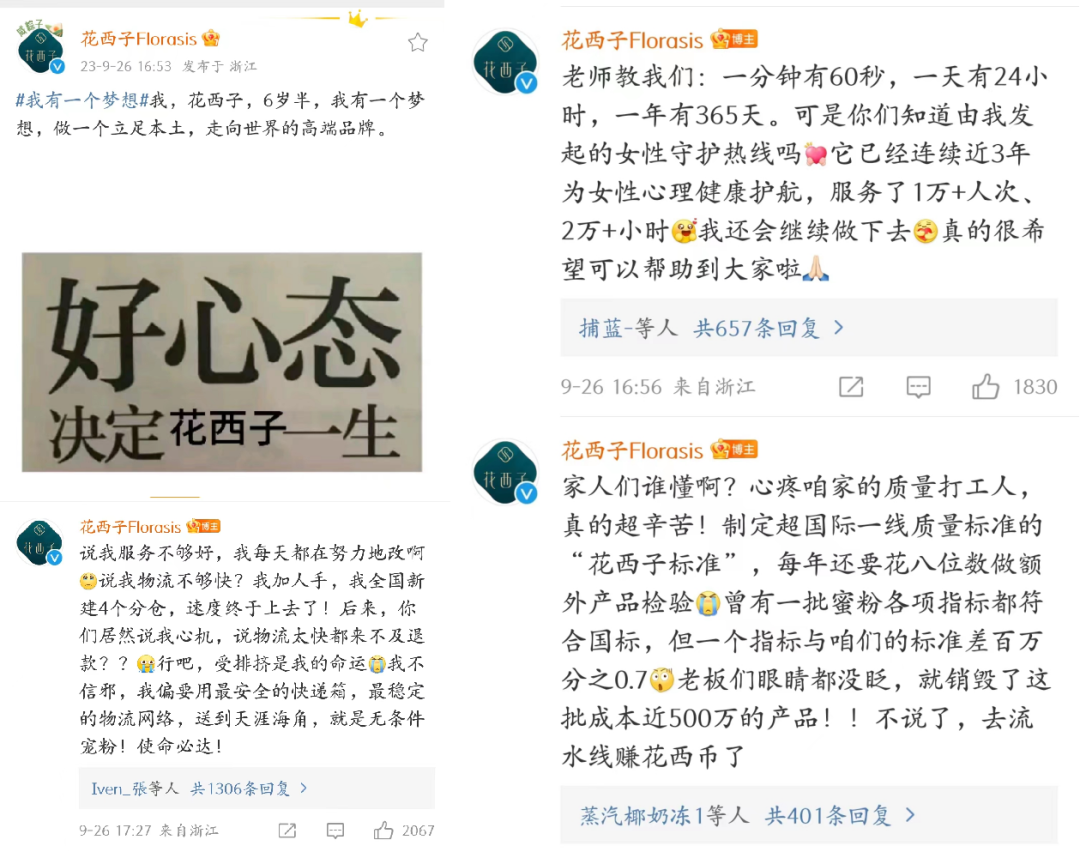 谁还能拉花西子一把?