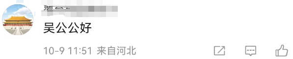 吴京开美颜直播?网友:战娘!