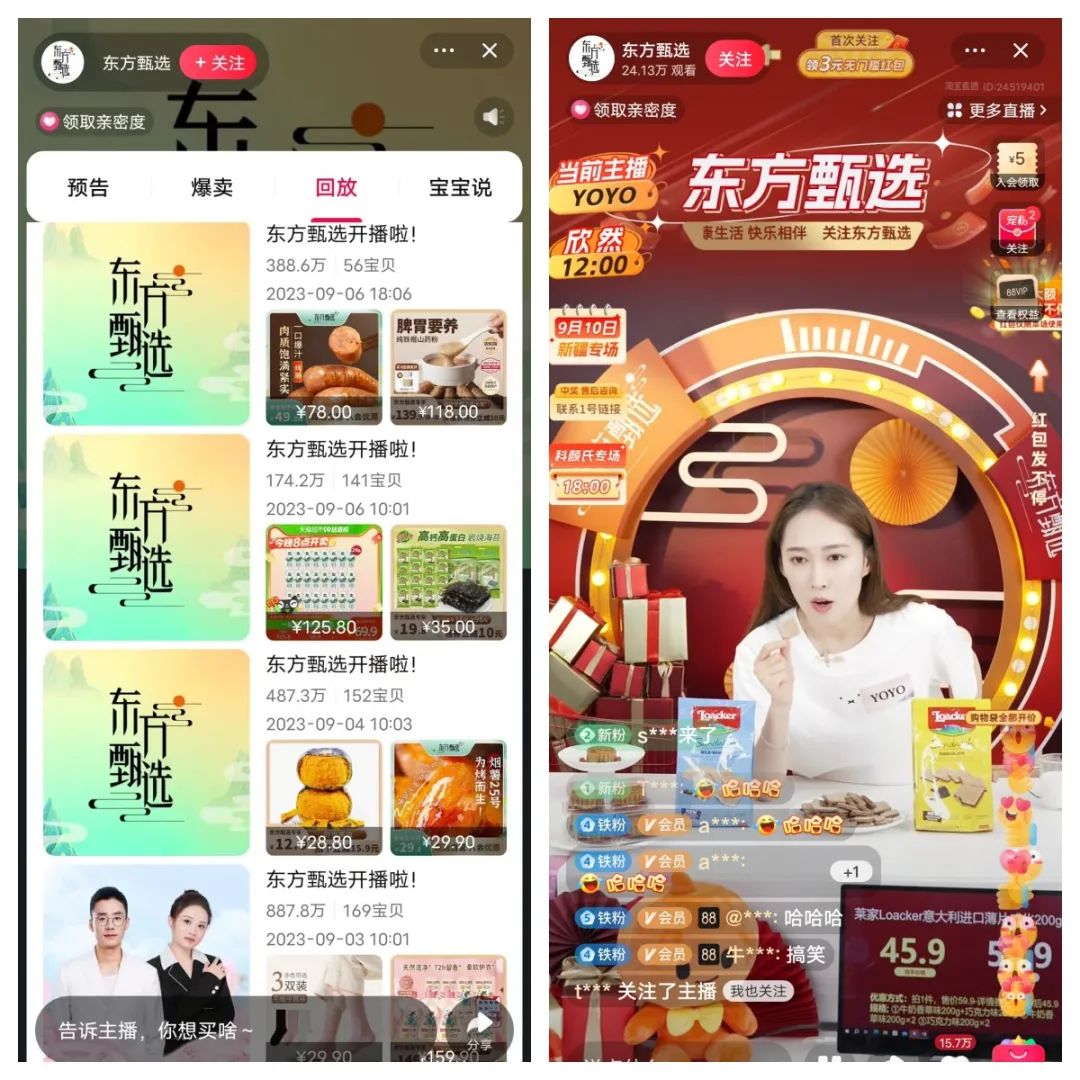 7天场观腰斩过半,“入淘”东方甄选路走弯了?