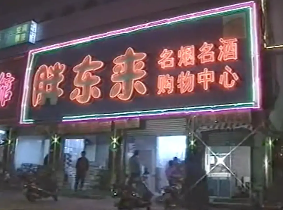 于东来的100条商业思考:培养健全的人格,成就阳光个性的生命