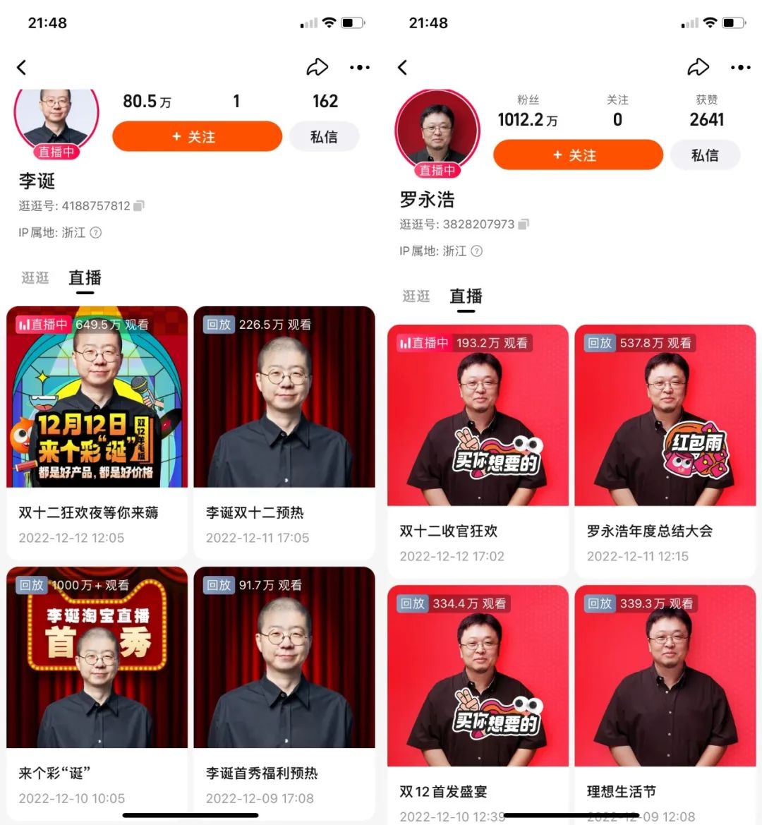 李佳琦带不动双12