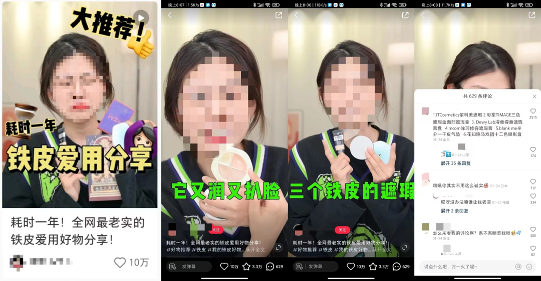 小红书爆文密码【2月】