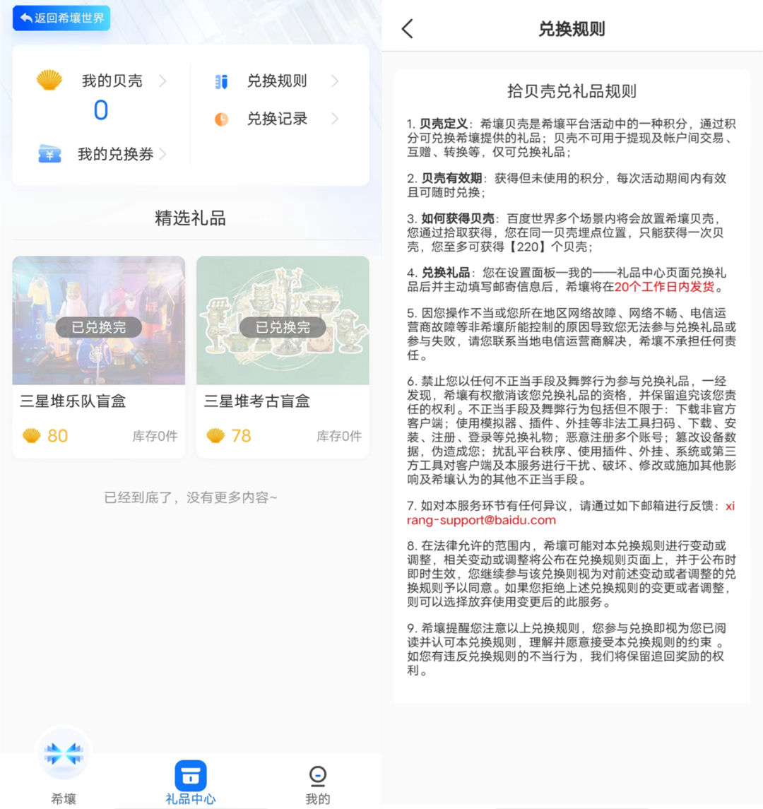 挺进元宇宙，百度&ldquo;杀&rdquo;回来了？