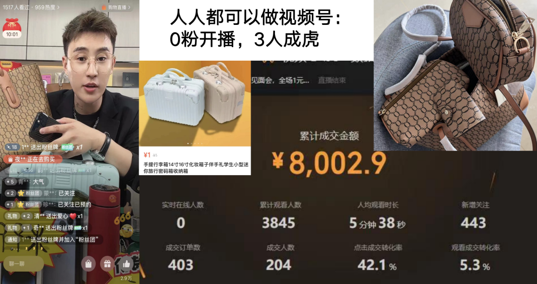 暗流涌动:视频号那些不为人知的故事