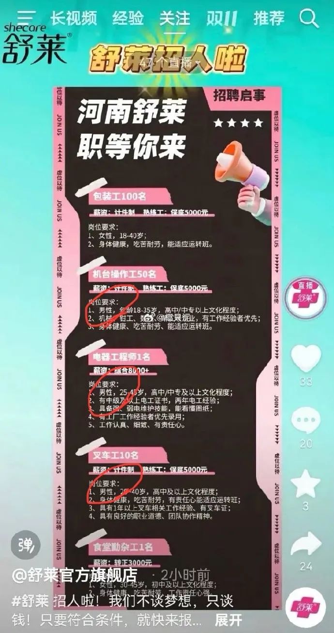 比男友能吸?爱买不买?ABC卫生巾锁定年度最差危机公关