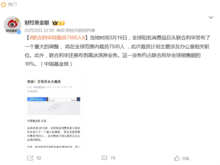 雅诗兰黛裁员7500人,美妆巨头“裁员潮”背后的隐秘与反思