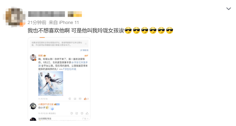 今天,无数玩家正在认领“玲珑女孩”身份