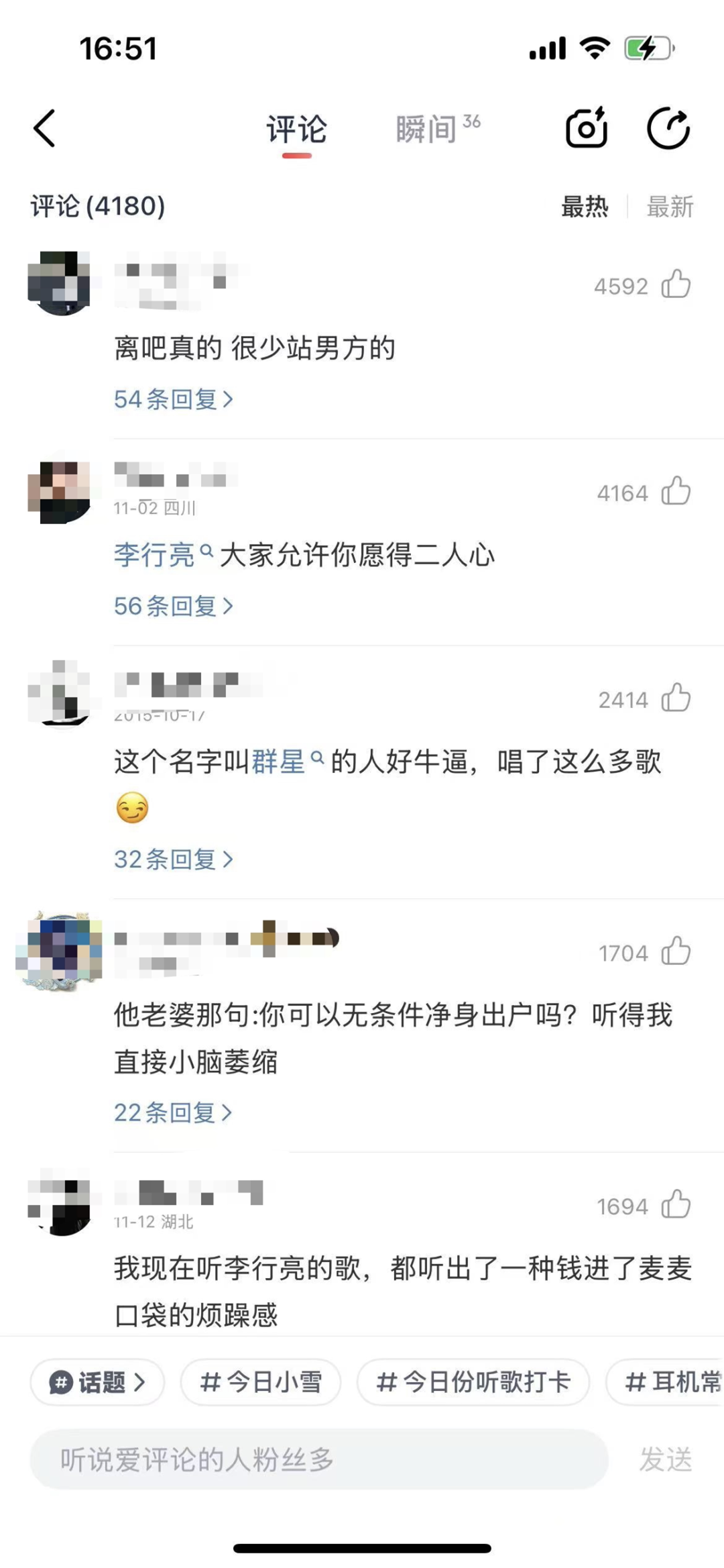 “麦学”爆红:一场精心策划的营销盛宴