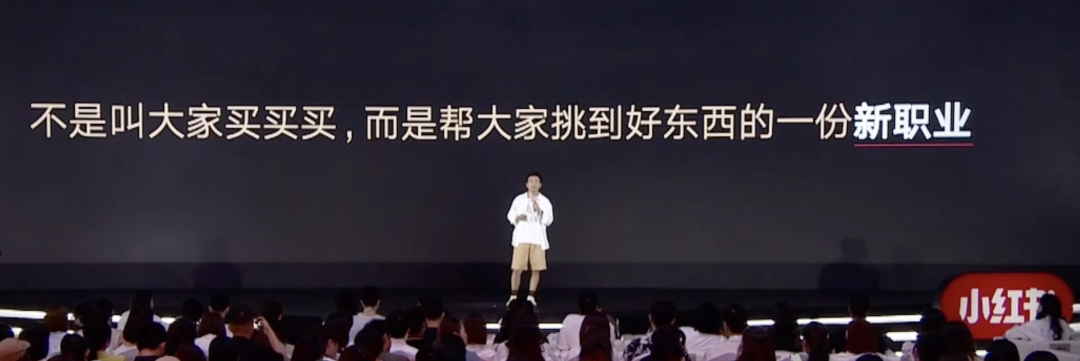千亿流量扶持小红书买手！普通人怎么做买手？