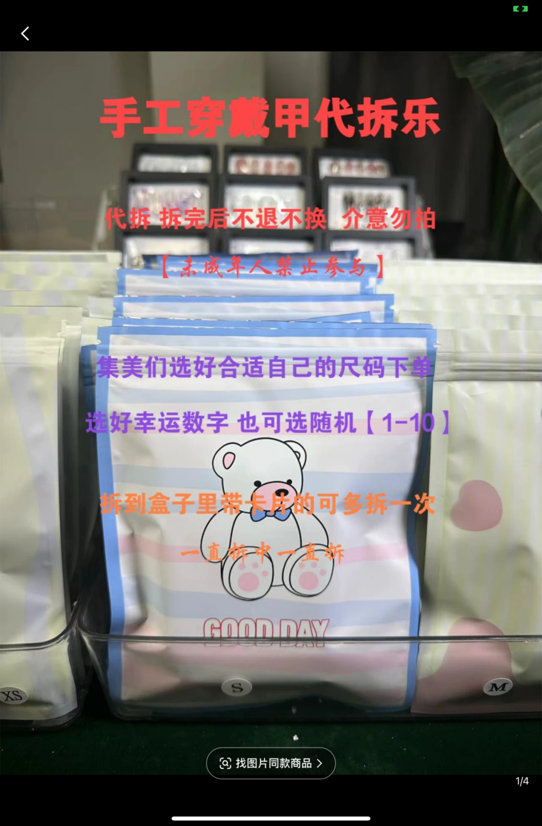 一场直播进账超百万，美甲成了最新的财富密码？