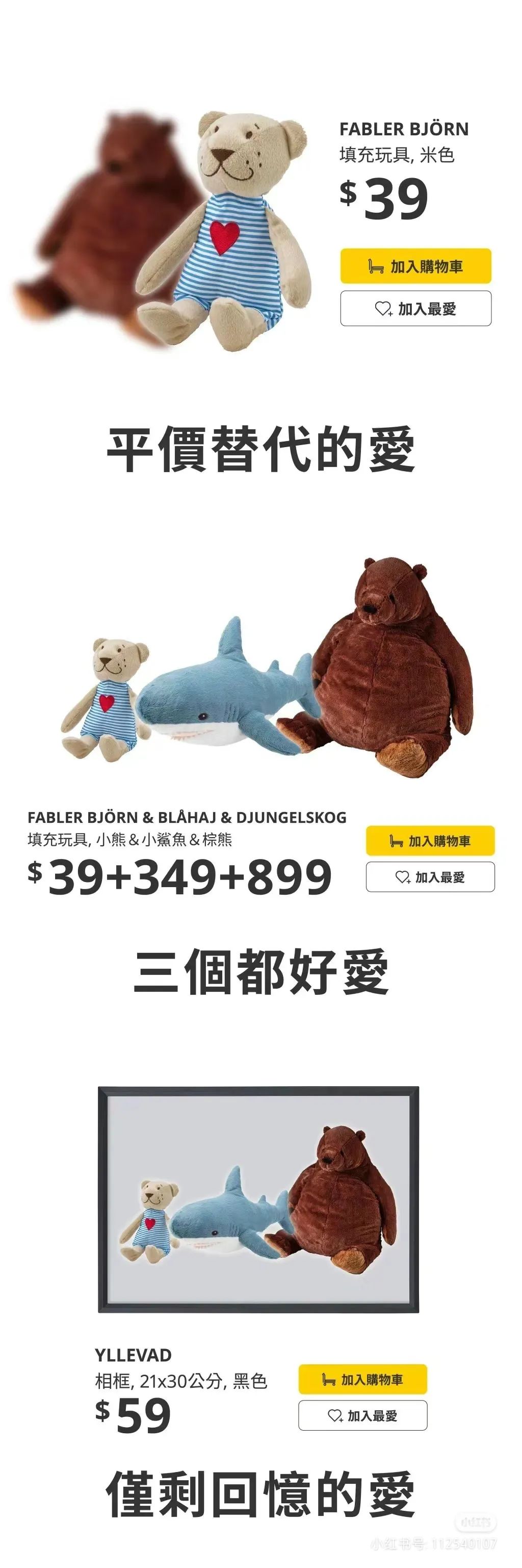 宜家文案,可可爱爱