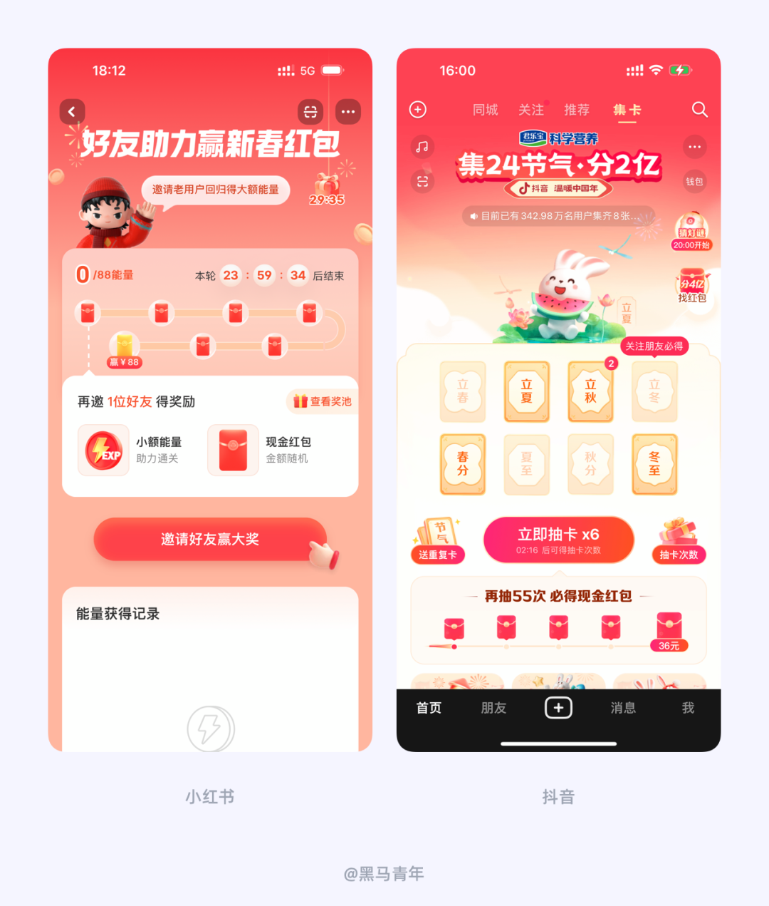 UI 设计师如何营造兔年春节氛围