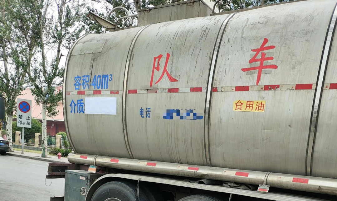 “油罐车混装”事件,最大受害者曝光了