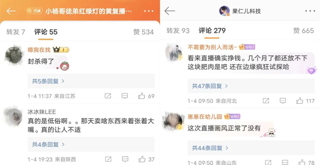 小杨哥徒弟“红绿灯的黄”成功复播带货,被点名后毫无影响?