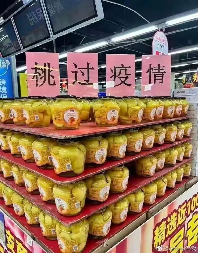 “桃过疫情”成热梗,意外带火这个品牌