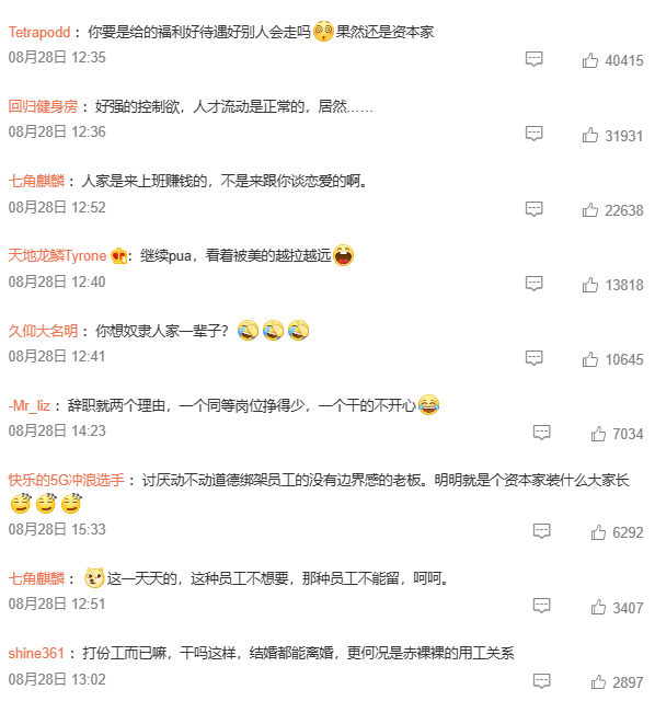 霸总董明珠，怒斥打工人