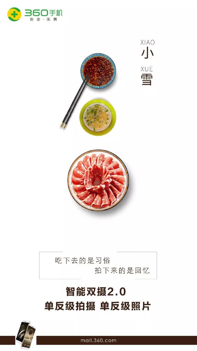 360手机 360手机