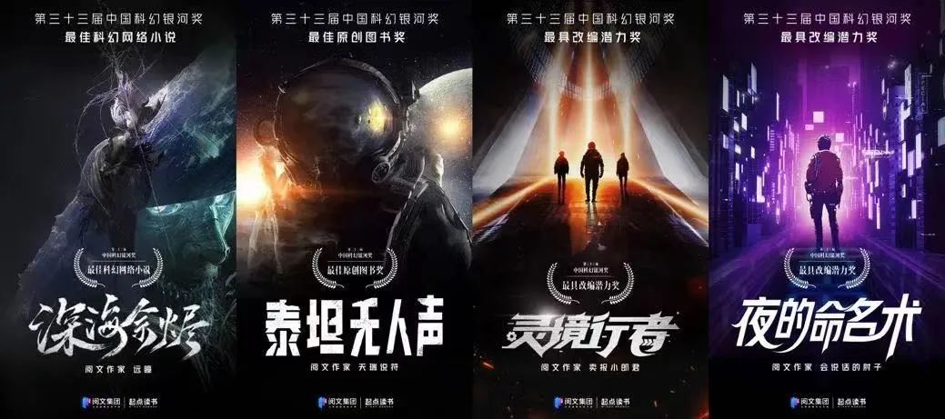 十大网文名场面出圈,IP共创如何赋能“好故事”?