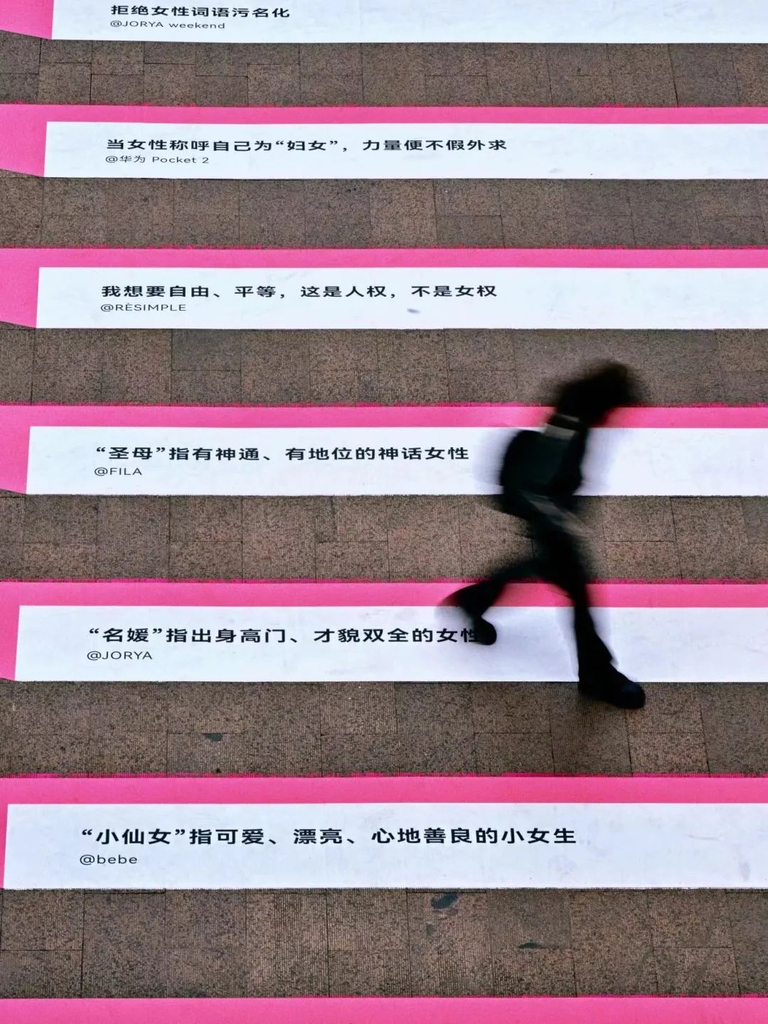 拒绝污名化女性!重庆三八节文案火了