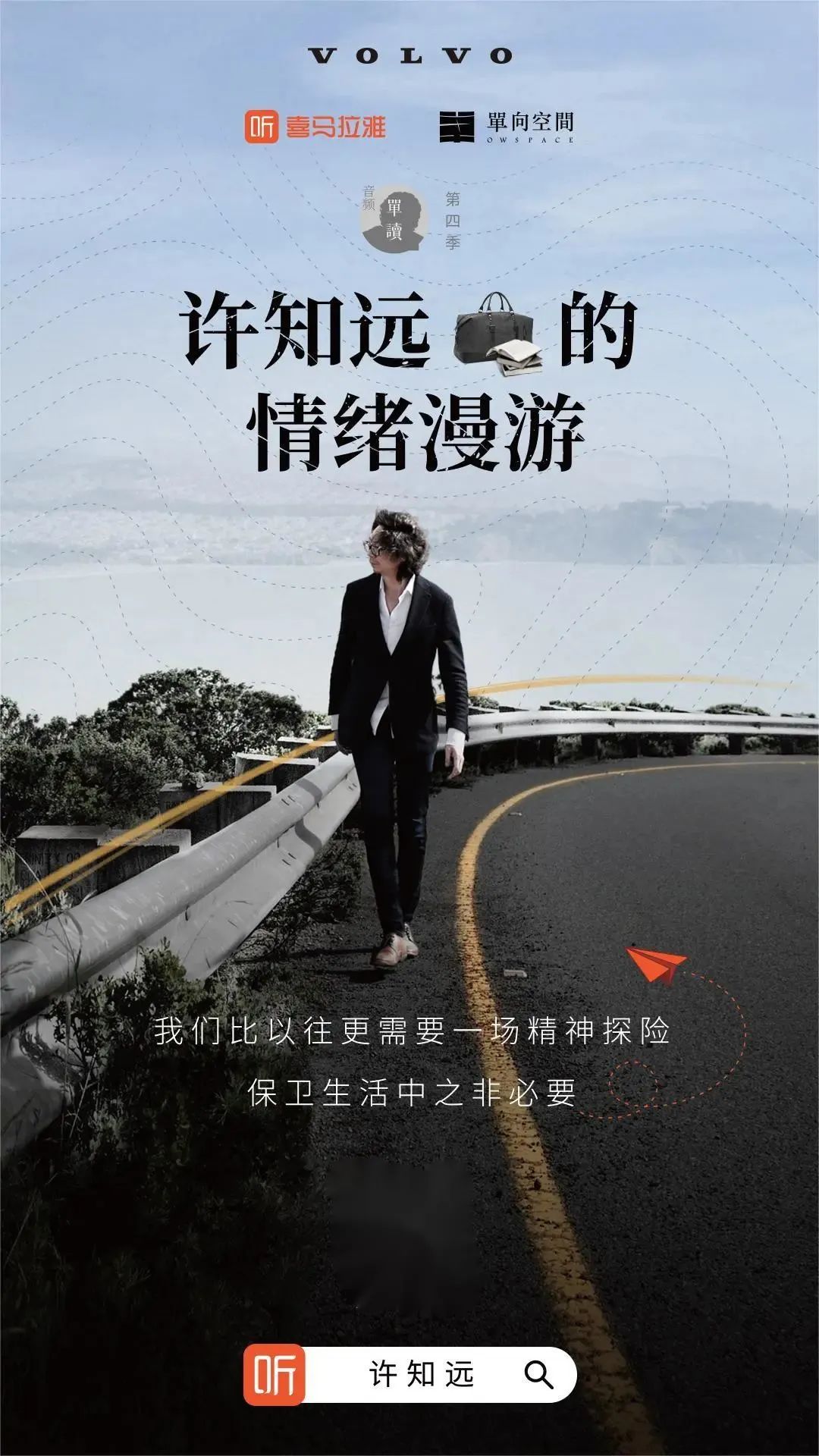 声而不凡,音频营销为汽车品牌找到那些倾听者