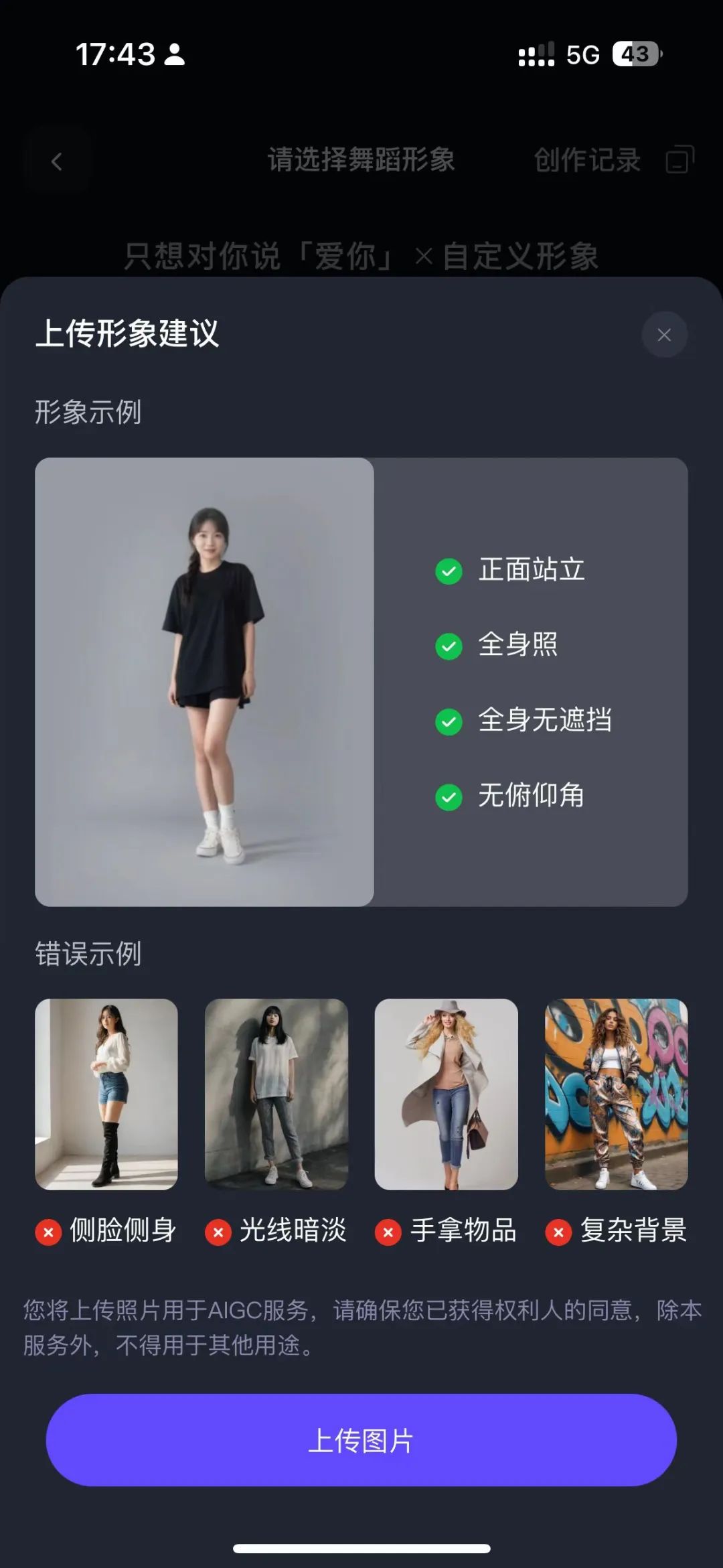 阿里AI产品火了:一张照片,就生成跳舞视频