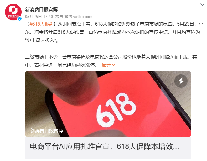 全网8亿人，沉迷618&ldquo;最低价&rdquo;