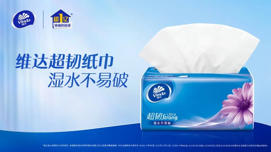 维达牵手赵丽颖,“韧性”营销再进阶