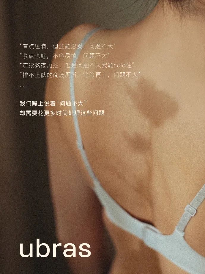 ubras《不仅她可见》妇女节大片,看见女性隐形困境