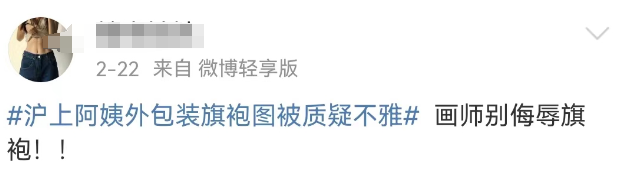 被“不雅照”毁掉的她,靠“暴揍”辱华品牌翻红?!