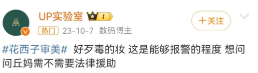 &ldquo;内娱第一普女&rdquo;美人鱼广告笑吐了，网友：一股鱼腥味！