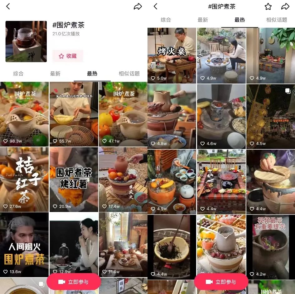 从热奶宝到围炉煮茶,谁在争抢冬日限定流量