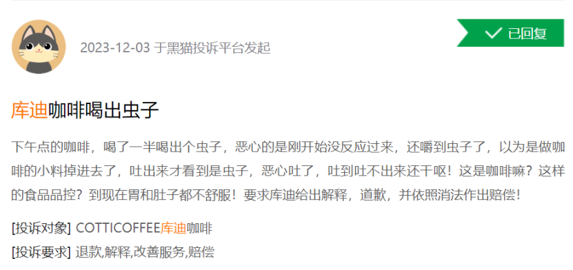 被咖啡&ldquo;困住&rdquo;的库迪，能在奶茶上找到自信吗？